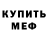 Метадон кристалл Bronka Vonka