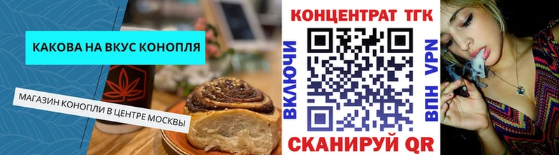 Cannafood марихуана как найти закладки Юрга