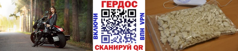 ГЕРОИН гречка  Юрга 